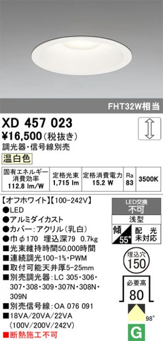 XD457023