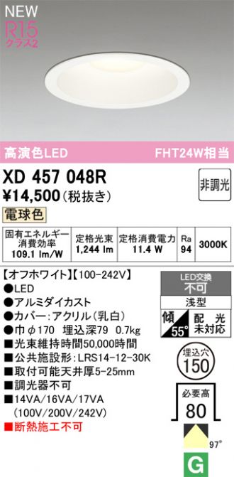 XD457048R