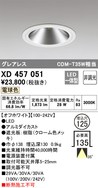 XD457051