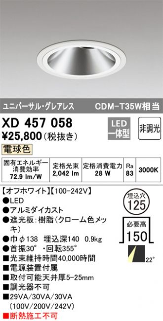 XD457058