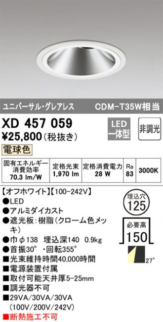 XD457059