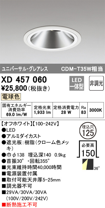 XD457060