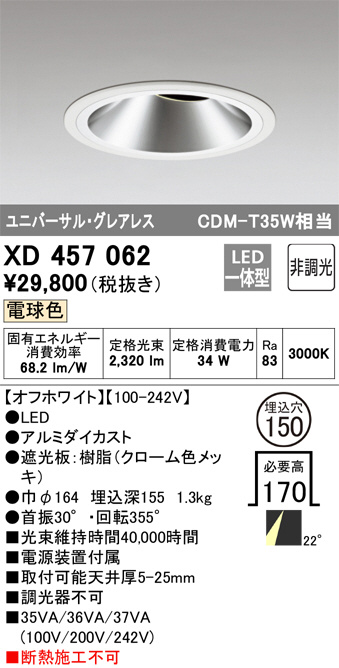 XD457062