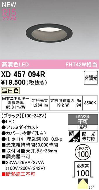 XD457094R