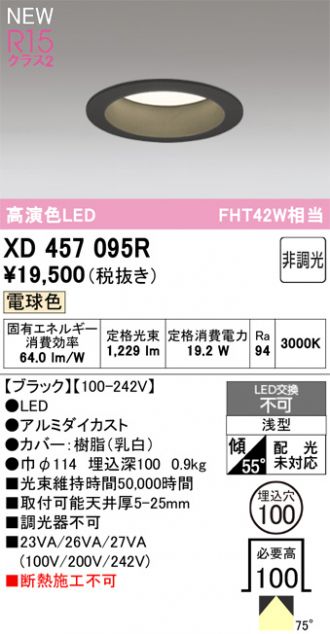XD457095R