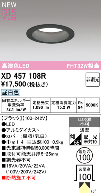 XD457108R