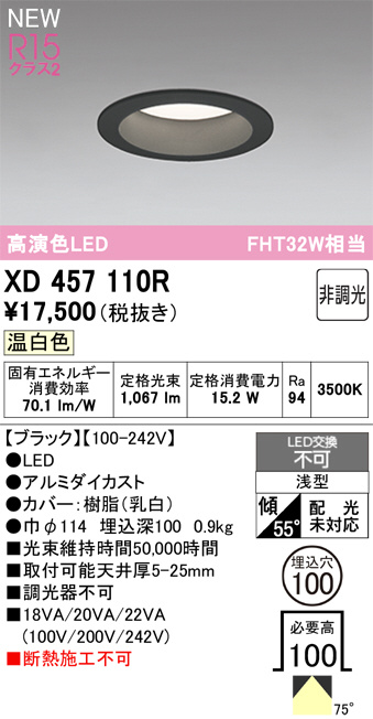 XD457110R