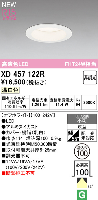 XD457122R