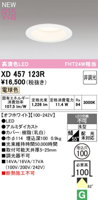 XD457123R