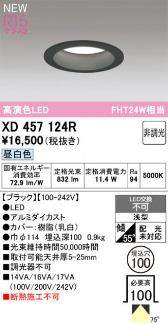 XD457124R