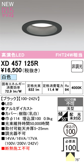 XD457125R