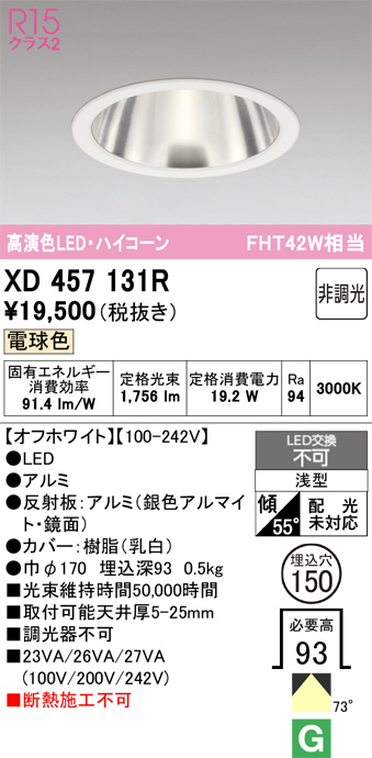 XD457131R