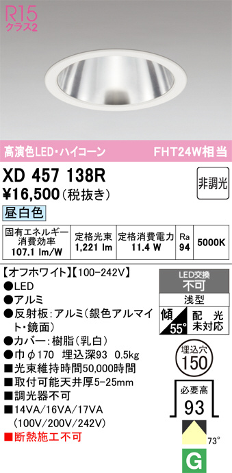 XD457138R
