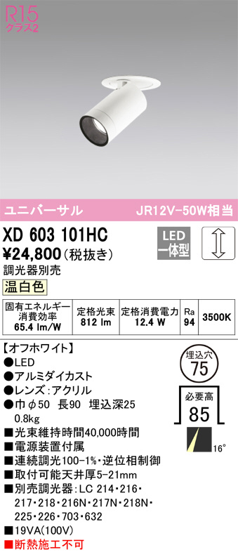 XD603101HC