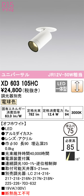 XD603105HC