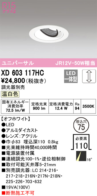 XD603117HC