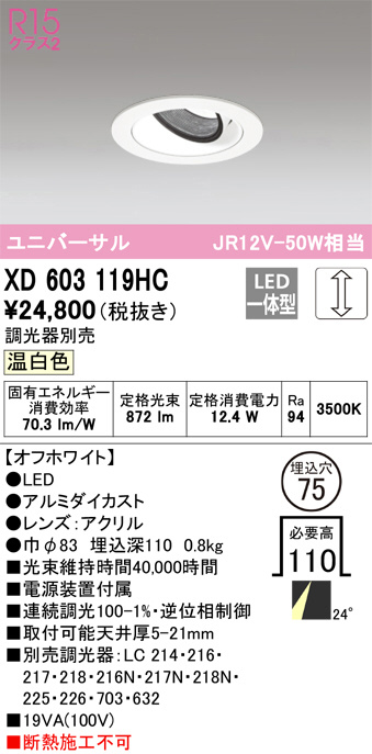 XD603119HC