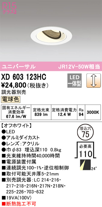 XD603123HC