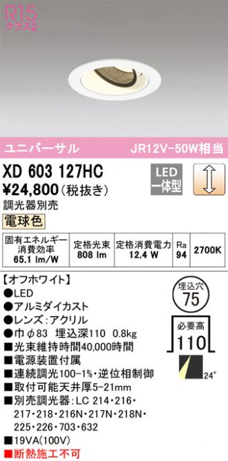 XD603127HC