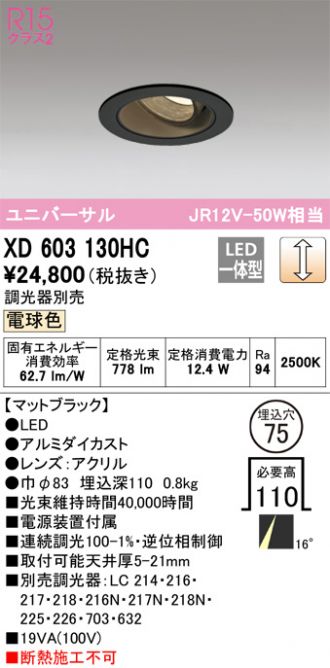 XD603130HC
