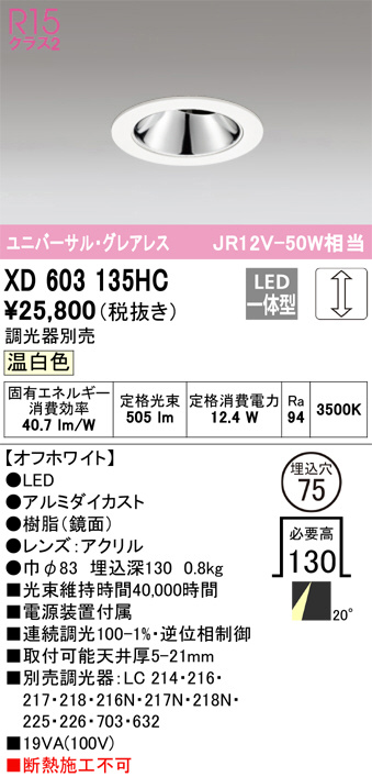 XD603135HC