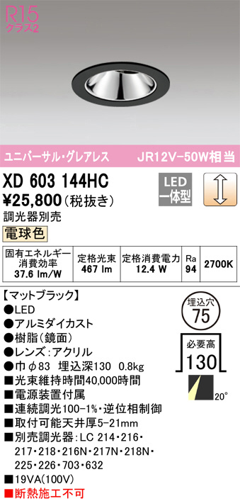 XD603144HC