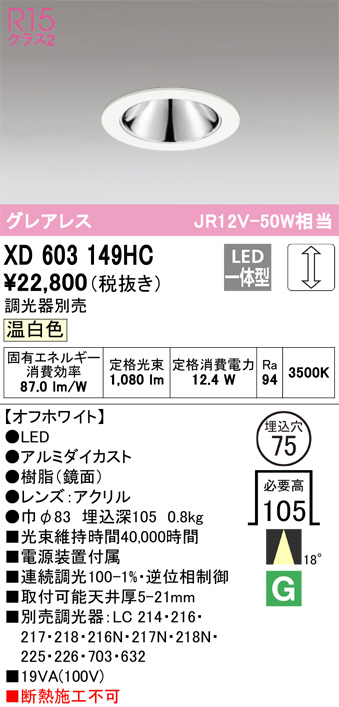 XD603149HC