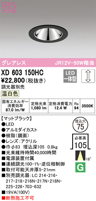 XD603150HC