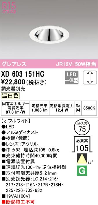 XD603151HC