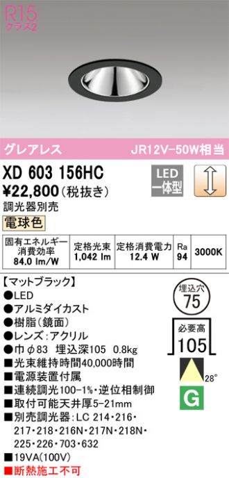 XD603156HC