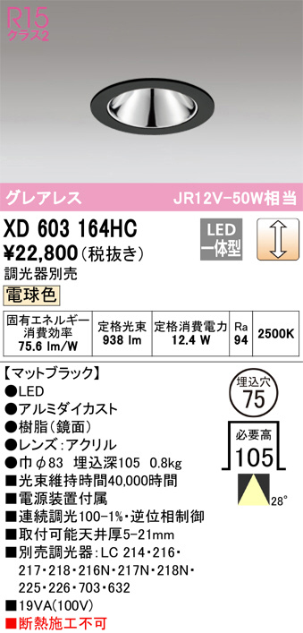 XD603164HC