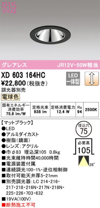 XD603164HC
