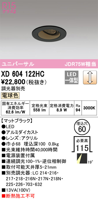 XD604122HC