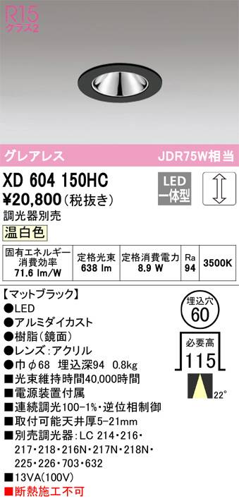 XD604150HC