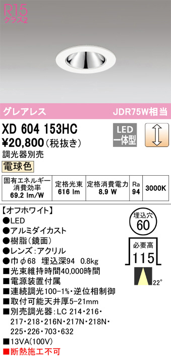 XD604153HC