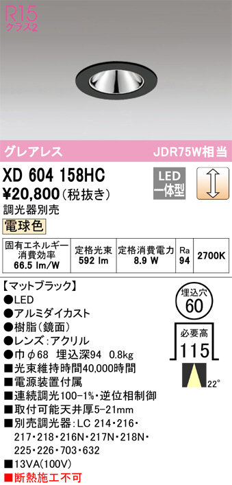 XD604158HC