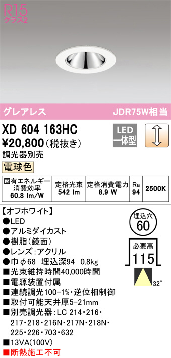 XD604163HC