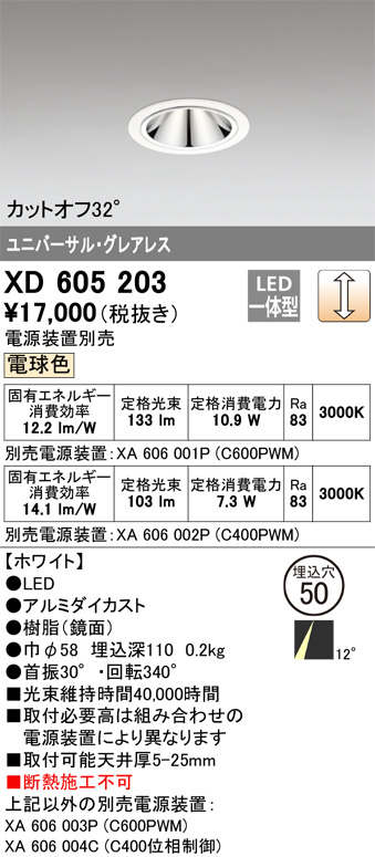 XD605203