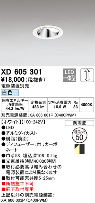 XD605301