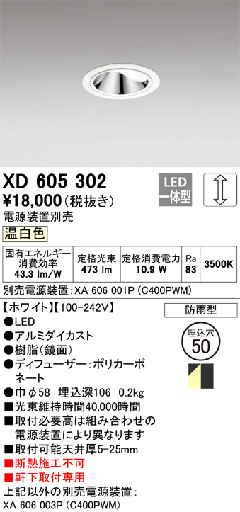 XD605302