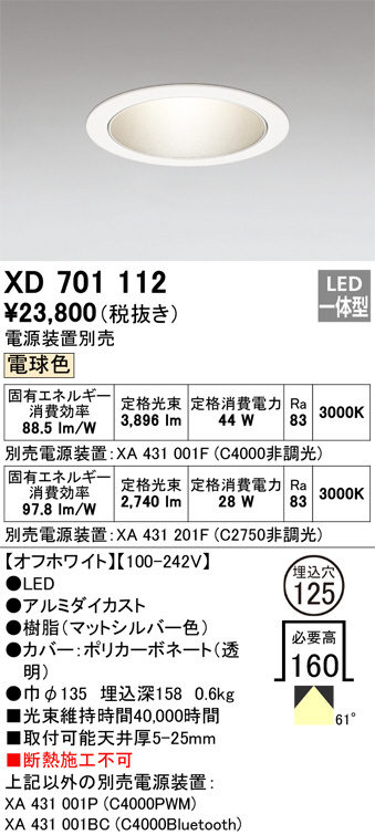 XD701112