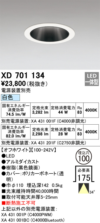 XD701134