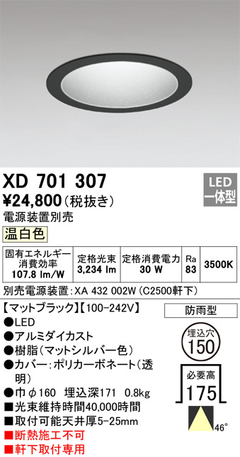 XD701307