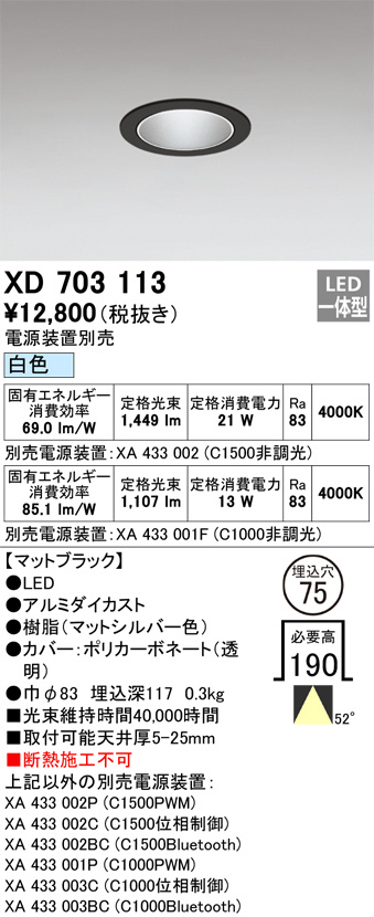 XD703113