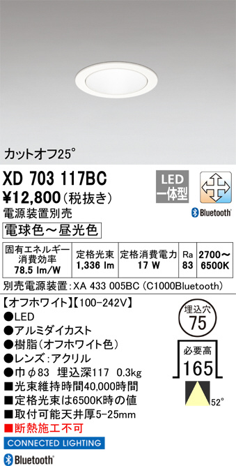 XD703117BC