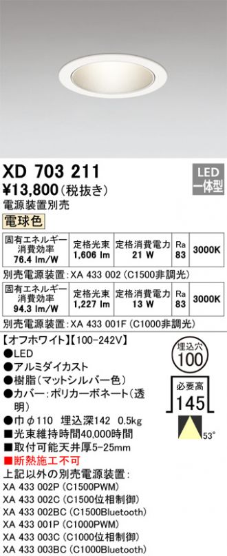 XD703211