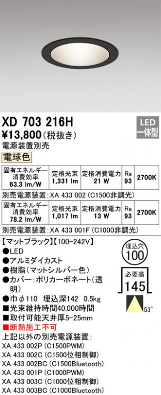 XD703216H
