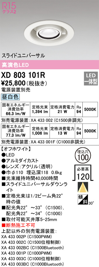 XD803101R