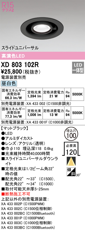 XD803102R