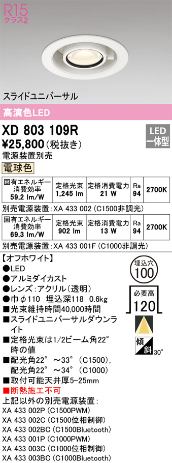 XD803109R